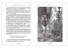 Росмэн Книга Братья Гримм "Все-все-все сказки"  – внешний вид и детали