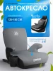 Автокресло Farfello ISOFIX (Black/Grey)