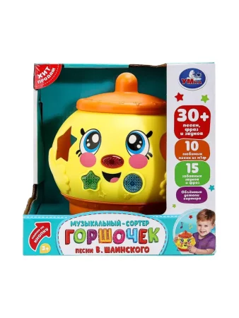 Обучающая игрушка Шаинский музыка горшочек. Умка 