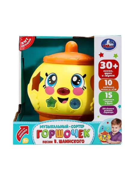 Обучающая игрушка Шаинский музыка горшочек. Умка 