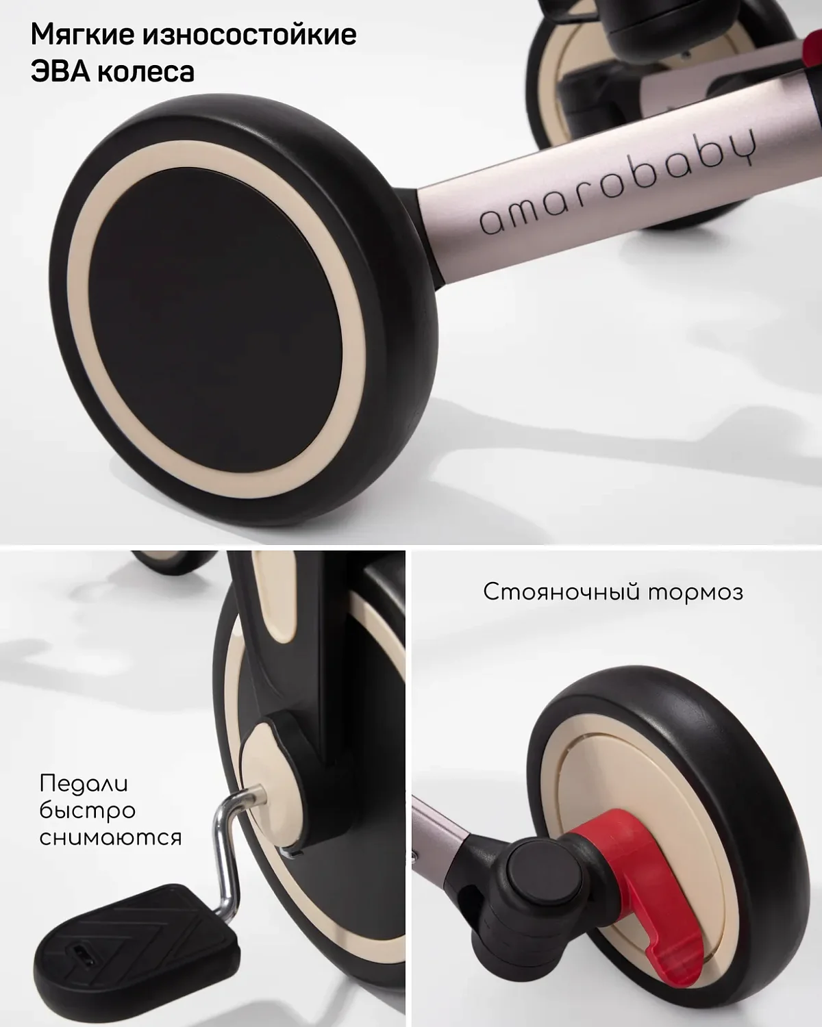 (м)Велос.ногофункцио.Amarobaby MultiRide