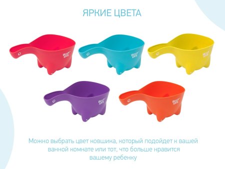 ROXY-KIDS Ковшик для мытья головы Dino Scoop / Цвет лимонный