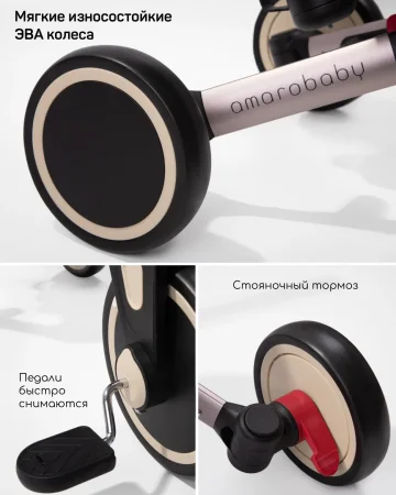 (м)Велос.ногофункцио.Amarobaby MultiRide (Бежевый)
