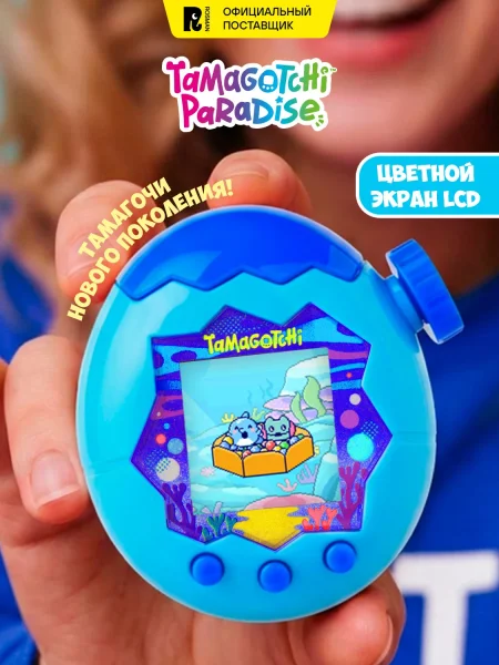 Фото товара Тамагочи. Интерактивная игрушка Парадайз Уотэр Tamagotchi 