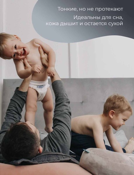 Fancy Rabbit Трусики-подгузники, 6-11 кг, М, 32 штуки
