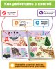 BertToys Говорящая книга «Нажималка. Русский алфавит»
