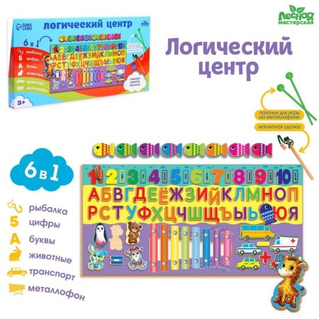Лесная мастерская Логический центр 6 в 1 "Забава"