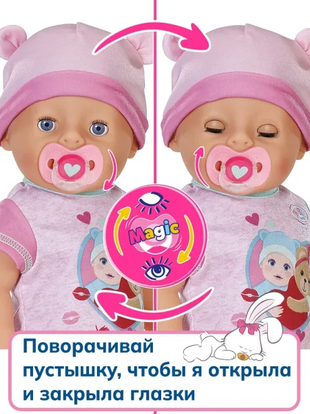 BABY born(БЕБИ борн) Интерактив. кукла Эмма с магич. глазками 43 см.