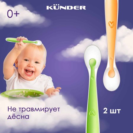 Kunder Набор силиконовых ложек, 2 штуки