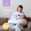 ФАБРИКА ОБЛАКОВ Подушка для кормления МАМАГУ