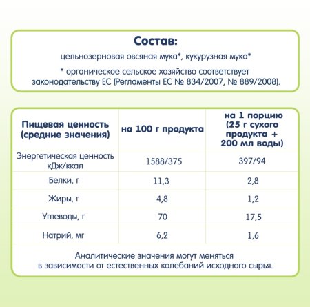 Fleur Alpine(Флёр Альпин) каша овсяно-кукурузная безглютеновая, 5 мес., 175 г