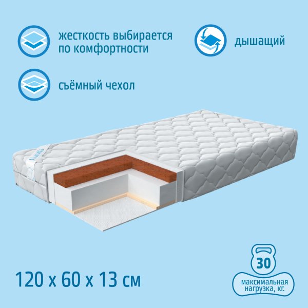 Nuovita Детский матрас Destra, 120 х 60 х 13 см /  цвет белый