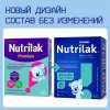 Nutrilak Молочная смесь Premium Caesarea Бифи, с рождения, 350 г