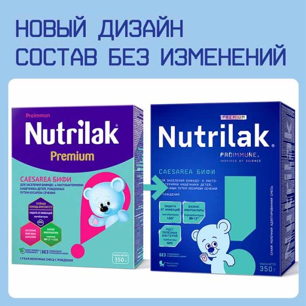 Nutrilak Молочная смесь Premium Caesarea Бифи, с рождения, 350 г