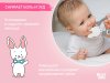 ROXY-KIDS Прорезыватель универсальный для малышей BUNNY TEETHER / цвет серый