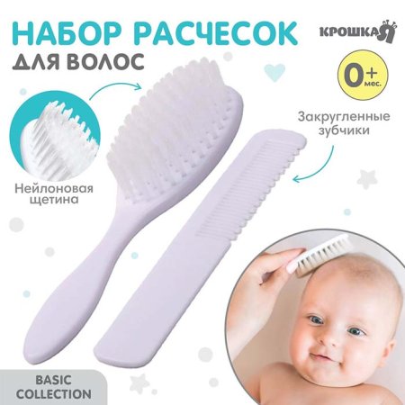 Mum&Baby Набор для ухода за волосами / цвет белый