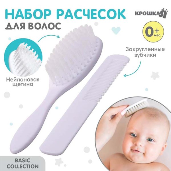 Mum&Baby Набор для ухода за волосами / цвет белый