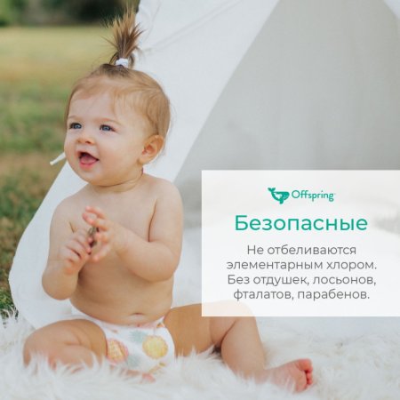 Offspring Трусики-подгузники XL 12-20 кг, 30 штук / расцветка Море