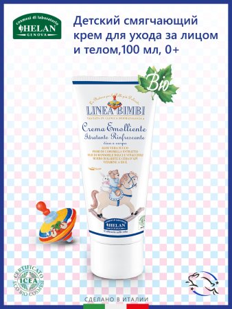 Helan Детский смягчающий крем Linea Bimbi, 100 мл