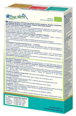 Fleur Alpine Печенье с яблочным соком, с 6 месяцев, 120 г