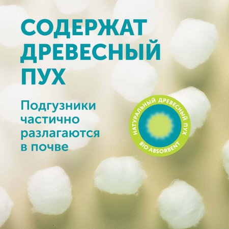 Lovular Подгузники Giraffe S 3-7кг, 72 шт