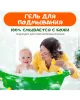 EDEN Baby Гель для подмывания Мыльные истории 300мл