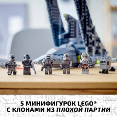 Lego Star Wars Конструктор "Штурмовой шаттл Бракованной Партии" 75314