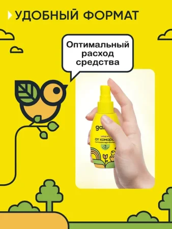 Gardex Baby Спрей от комаров 75мл с 3 месяцев