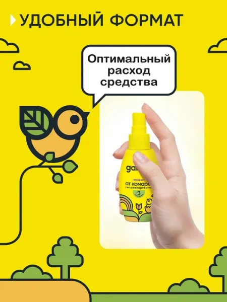 Gardex Baby Спрей от комаров 75мл с 3 месяцев