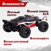 Джип радиоуправляемый "Трагги"