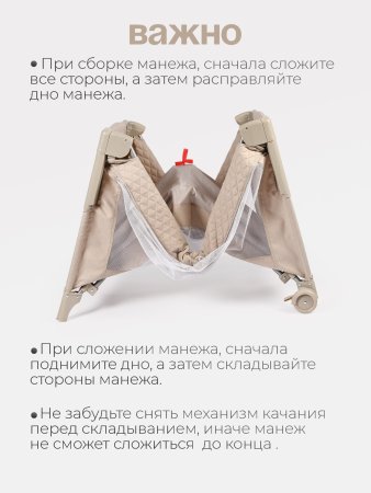 Детский манеж Tomix Born Plus  (Beige/бежевый)