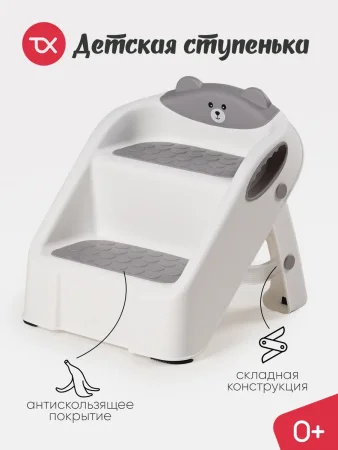 Детская подставка StepStool TOMIX (Bear)