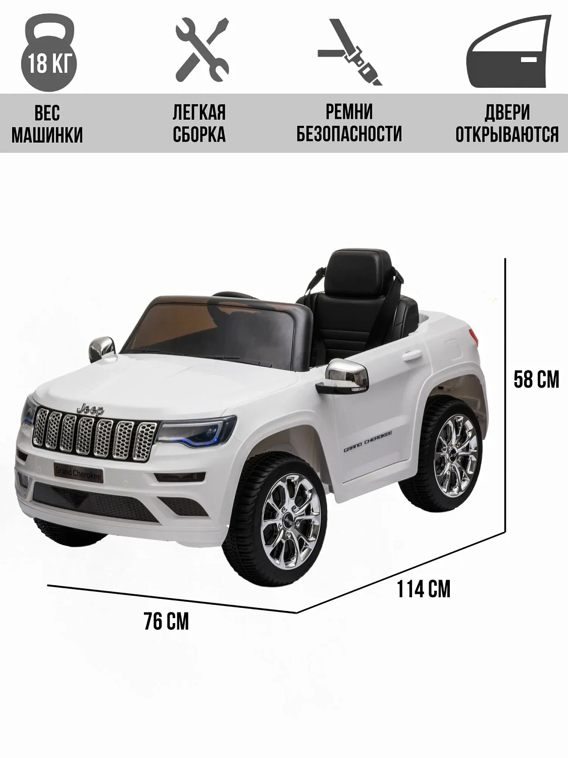Toyland Электромобиль Jeep Grand Cherokee