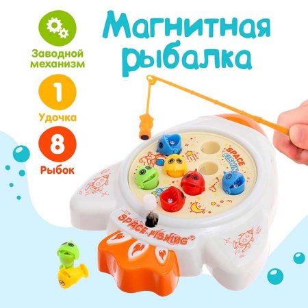 Магнитная заводная рыбалка "Ракета"