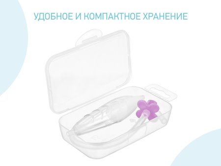 Roxy-kids Аспиратор назальный с мягким наконечником / цвет сиреневый