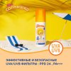 Аванта Спрей солнцезащитный "Мое солнышко" 100мл, SPF30