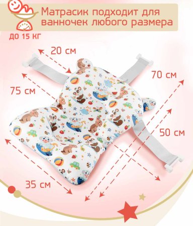 Bambini Moretti Гамак для купания Teddy для купания младенца