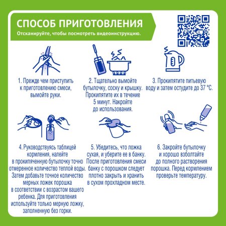 NAN Тройной комфорт сухая молочная смесь 800гр