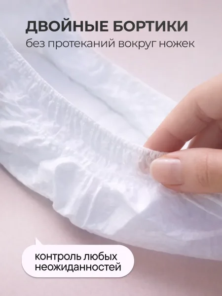 Подгузники-трусики Fancy Rabbit for home Нежный хлопок:9-14 кг, L, 54шт.,ПЭ