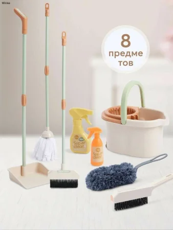Игровой детский набор для уборки (beige)