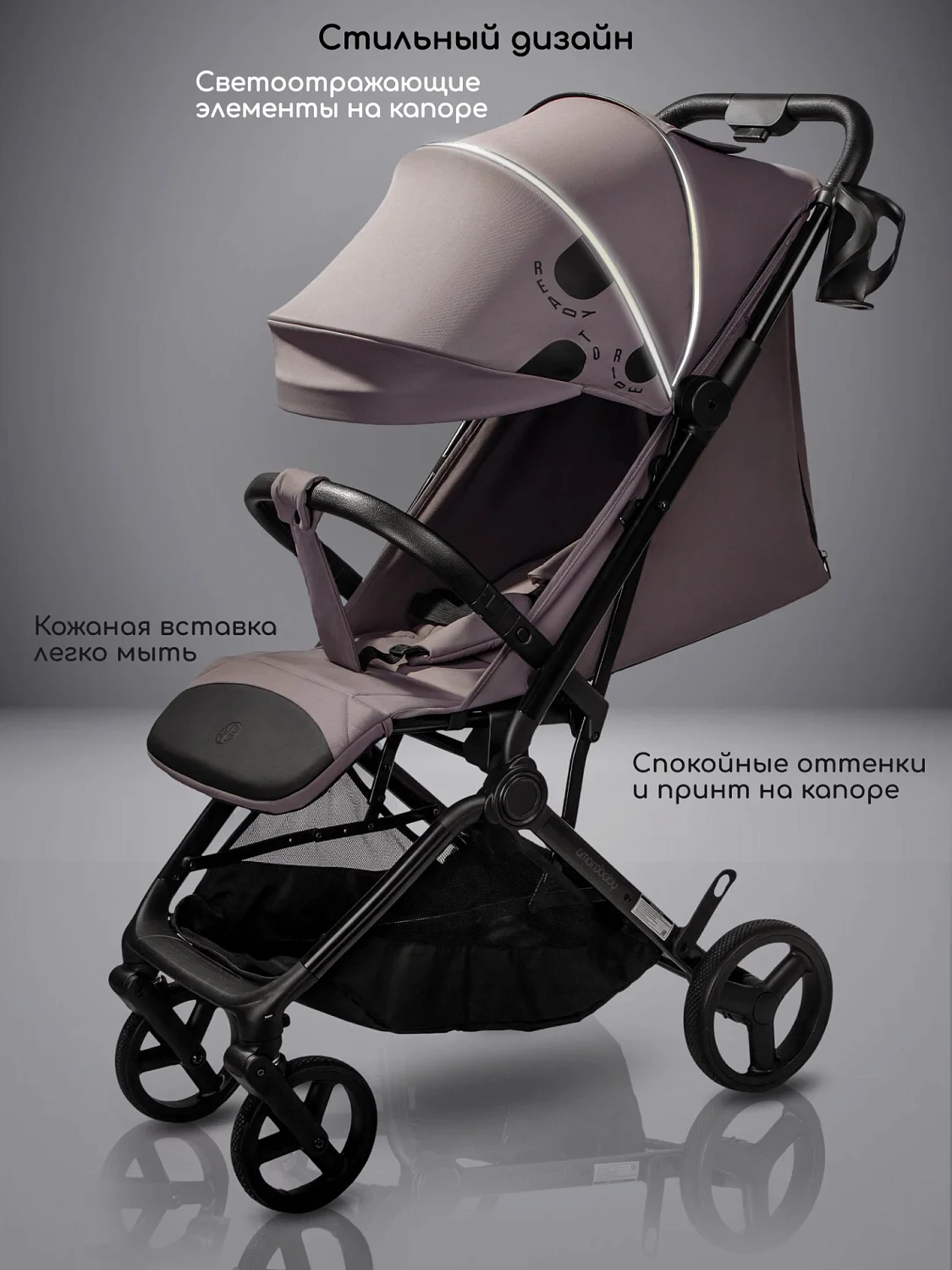 Коляска прогул.Amarobaby, Ride