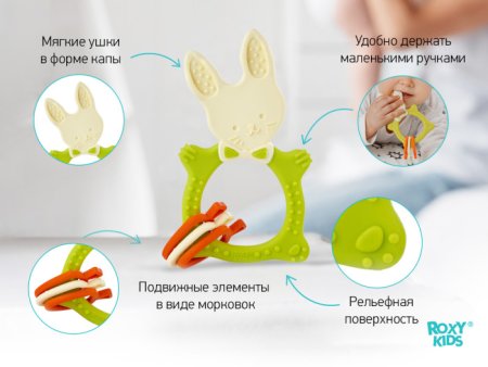 ROXY-KIDS Универсальный прорезыватель Bunny с держателем / цвет зелёный