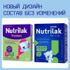 Nutrilak Молочная смесь Premium Кисломолочный, с рождения, 350 г