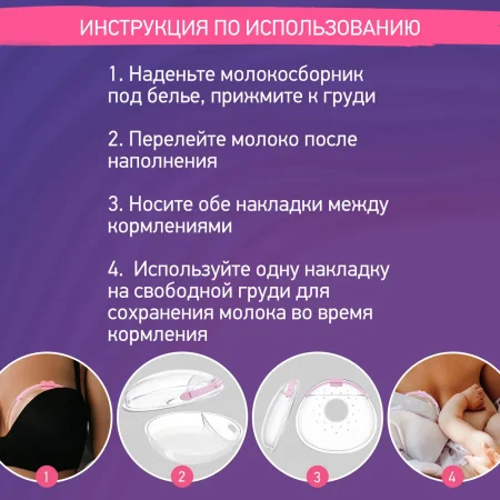 ROXY-KIDS Молокосборник с заглушкой, 2 шт. в футляре/цвет сиреневый