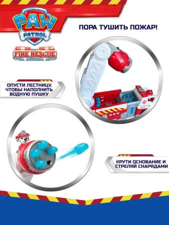 Paw Patrol (Щенячий патруль) Игровой набор Пожарная машина делюкс свет, звук