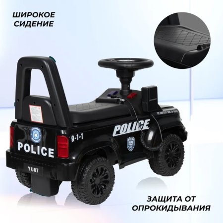 Толокар YU87 (Черный)