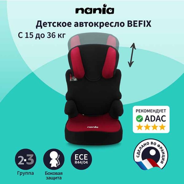 Nania Автокресло Befix Access (15-36 кг) / цвет Red (черный-красный)