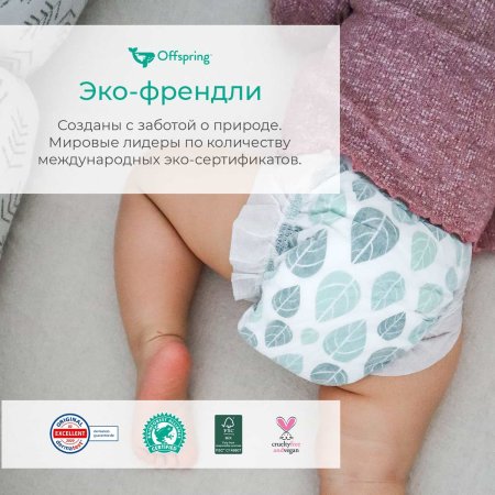 Offspring подгузники,размер M 6-10 кг. 42 шт./ расцветка Динозавры
