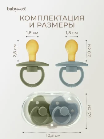 Babywell Соска-пустышка (2 шт.) латекс M (6-18 мес.)  (17084 оливковый-голубой)