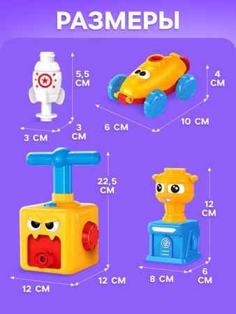 Balloon Car Набор машинок на воздушном шаре
